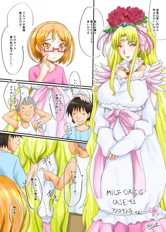 SINK(裏方本舗) MILF CRISIS プリママNTR落描きまとめ_20