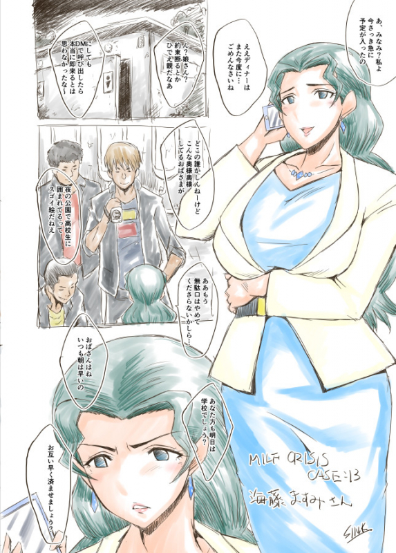 SINK(裏方本舗) MILF CRISIS プリママNTR落描きまとめ_34