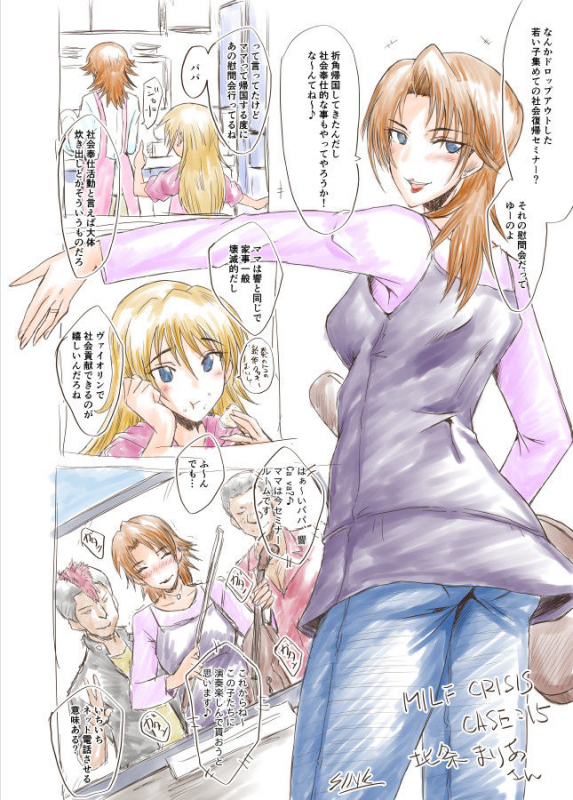 SINK(裏方本舗) MILF CRISIS プリママNTR落描きまとめ_38