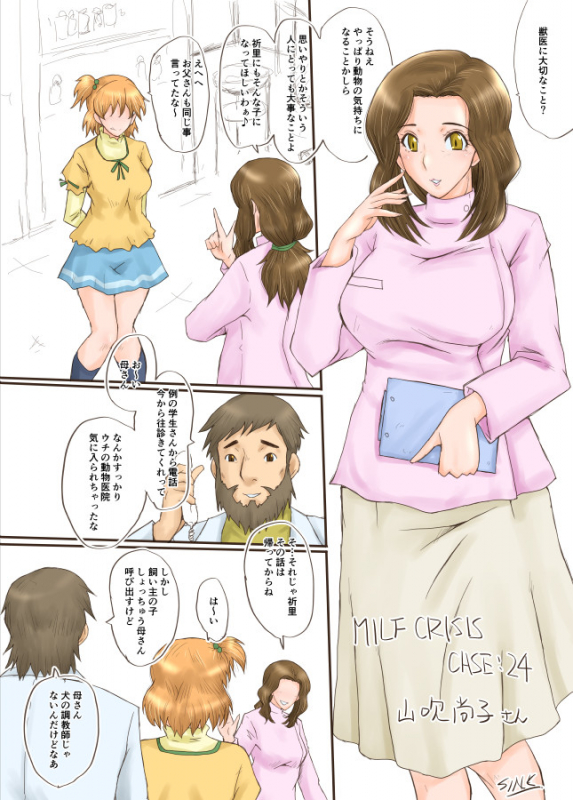 SINK(裏方本舗) MILF CRISIS プリママNTR落描きまとめ_44