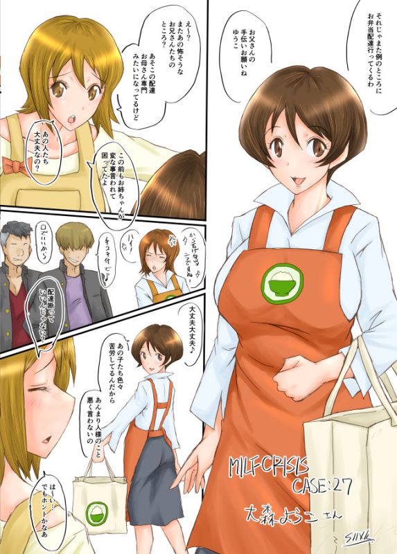 SINK(裏方本舗) MILF CRISIS プリママNTR落描きまとめ_50