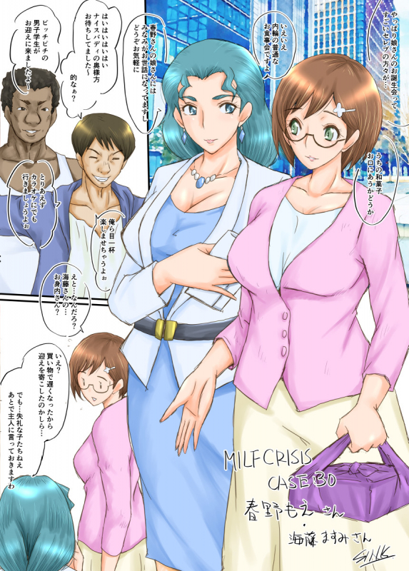 SINK(裏方本舗) MILF CRISIS プリママNTR落描きまとめ_58