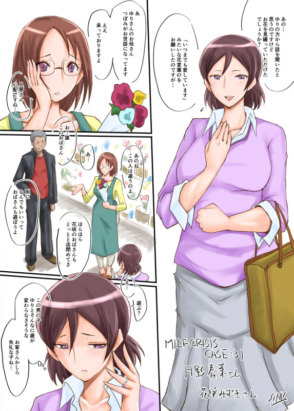 SINK(裏方本舗) MILF CRISIS プリママNTR落描きまとめ_60