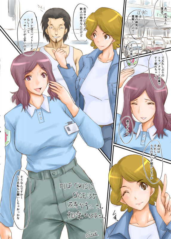 SINK(裏方本舗) MILF CRISIS プリママNTR落描きまとめ_67