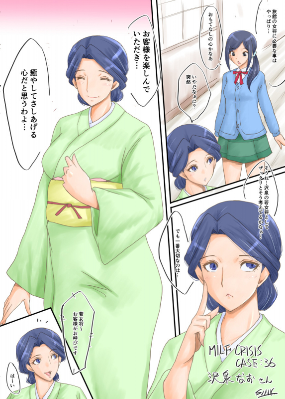 SINK(裏方本舗) MILF CRISIS プリママNTR落描きまとめ_69