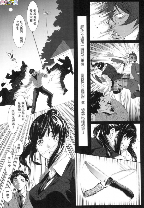 Tooi Kimi ni, Boku wa Todokanai（中国翻译）chinese [完全无修]_010