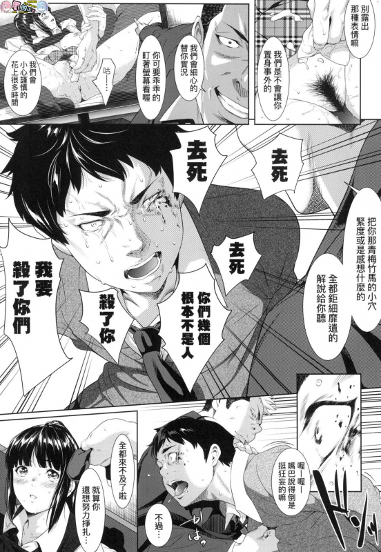 Tooi Kimi ni, Boku wa Todokanai（中国翻译）chinese [完全无修]_036