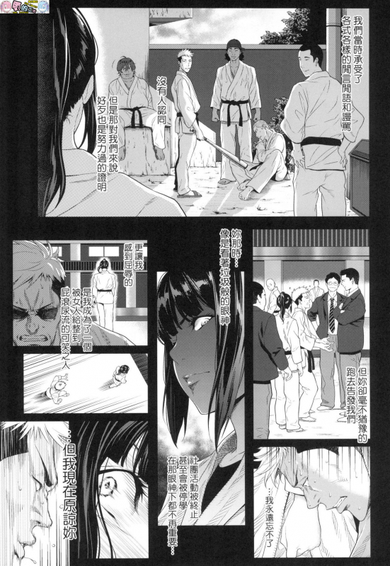 Tooi Kimi ni, Boku wa Todokanai（中国翻译）chinese [完全无修]_040
