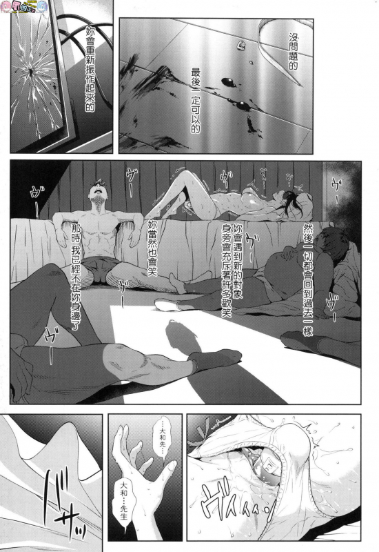 Tooi Kimi ni, Boku wa Todokanai（中国翻译）chinese [完全无修]_052