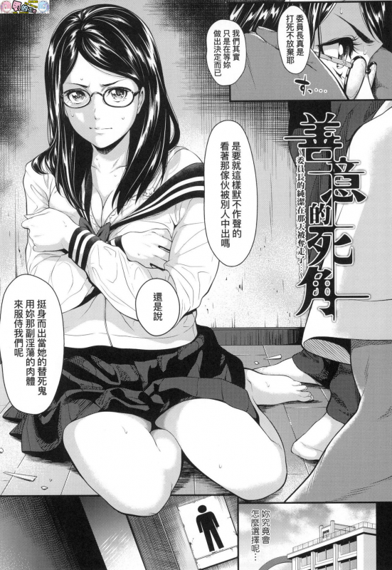 Tooi Kimi ni, Boku wa Todokanai（中国翻译）chinese [完全无修]_055