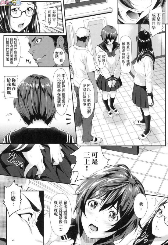 Tooi Kimi ni, Boku wa Todokanai（中国翻译）chinese [完全无修]_058