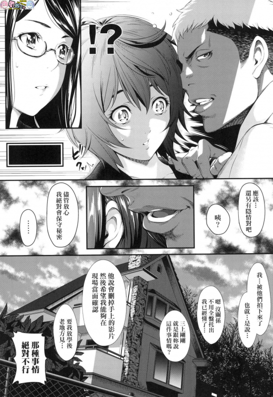 Tooi Kimi ni, Boku wa Todokanai（中国翻译）chinese [完全无修]_060