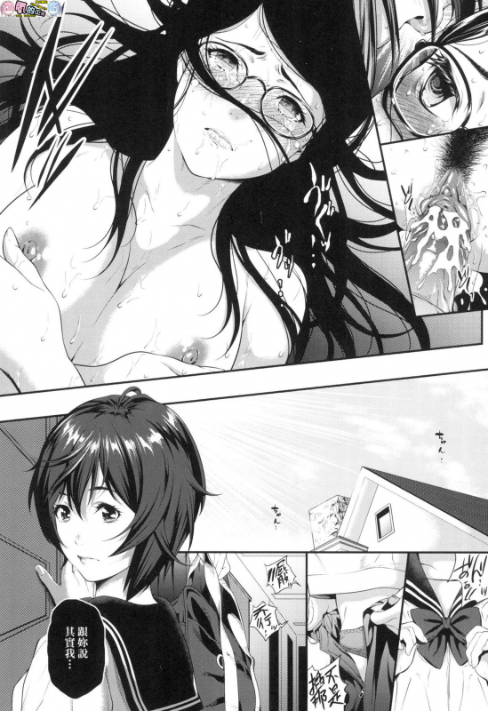 Tooi Kimi ni, Boku wa Todokanai（中国翻译）chinese [完全无修]_086