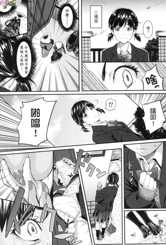 Tooi Kimi ni, Boku wa Todokanai（中国翻译）chinese [完全无修]_106