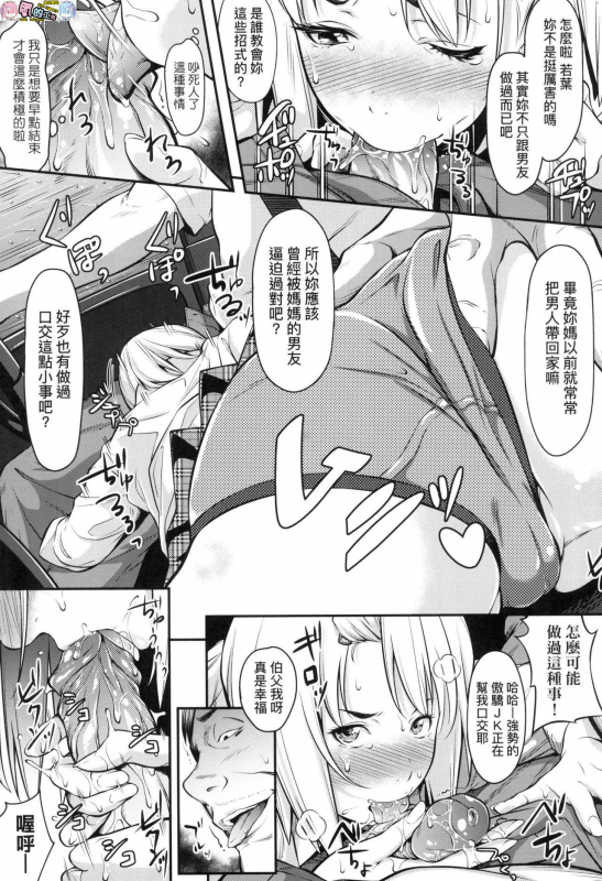 Tooi Kimi ni, Boku wa Todokanai（中国翻译）chinese [完全无修]_154