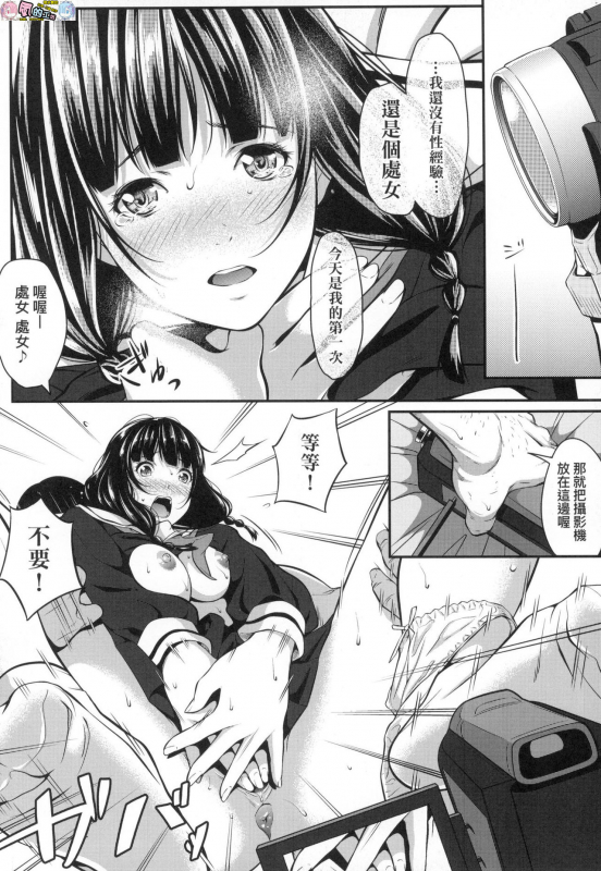 Tooi Kimi ni, Boku wa Todokanai（中国翻译）chinese [完全无修]_183