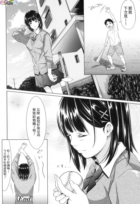 Tooi Kimi ni, Boku wa Todokanai（中国翻译）chinese [完全无修]_225