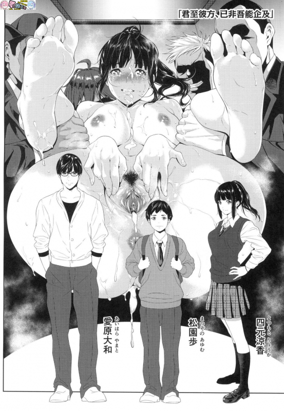 Tooi Kimi ni, Boku wa Todokanai（中国翻译）chinese [完全无修]_241