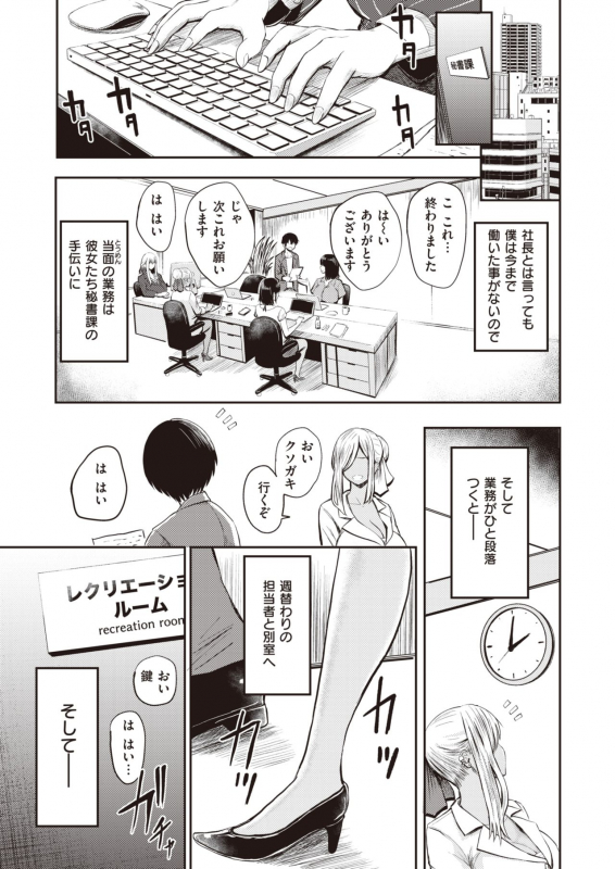 WEEKLY Kairakuten 2021 No.19_17