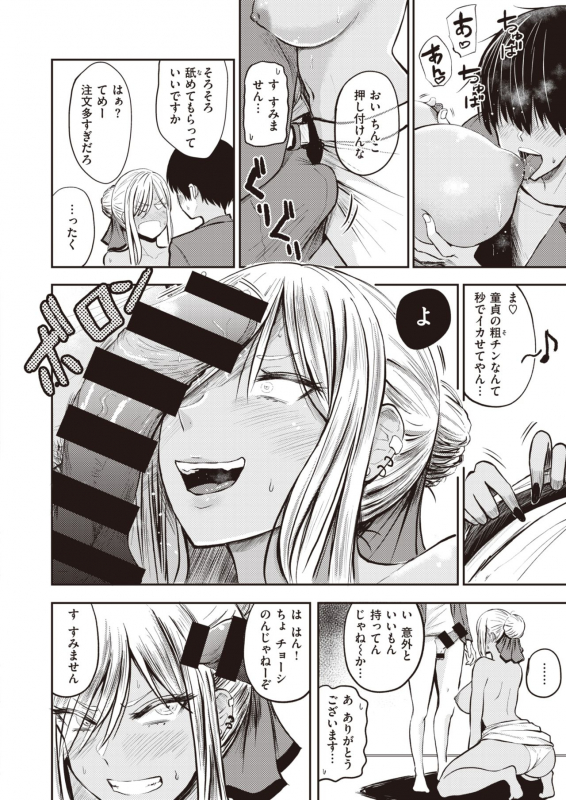 WEEKLY Kairakuten 2021 No.19_20