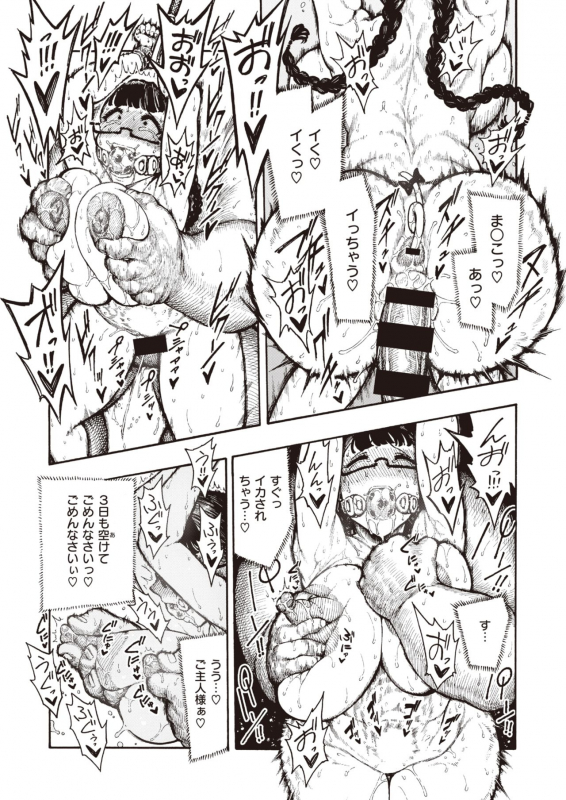 WEEKLY Kairakuten 2021 No.20_07