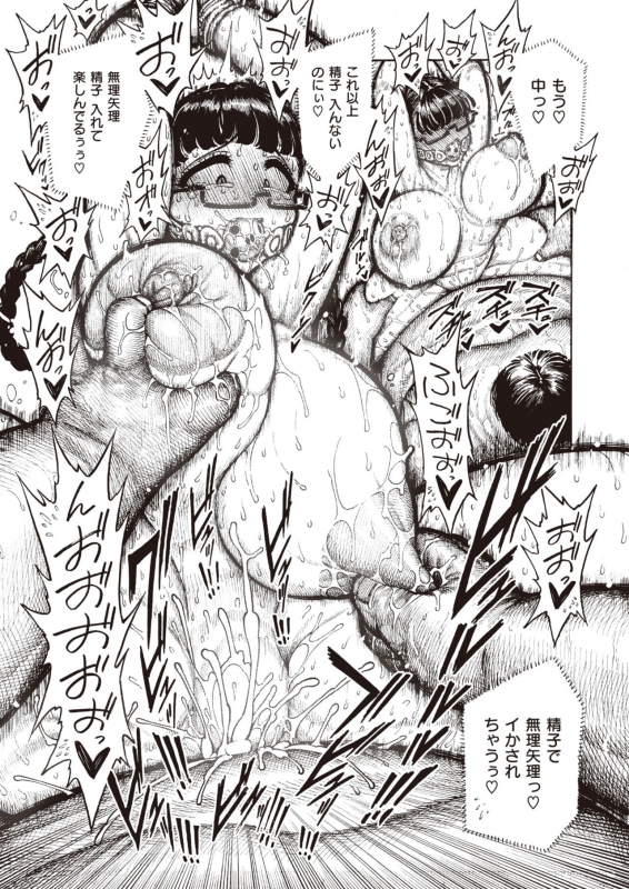 WEEKLY Kairakuten 2021 No.20_17