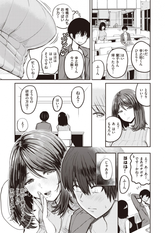 WEEKLY Kairakuten 2021 No.20_27