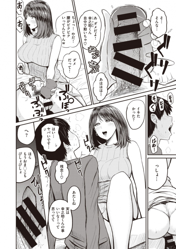 WEEKLY Kairakuten 2021 No.20_32