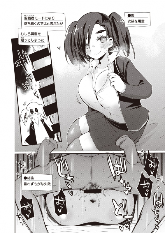 WEEKLY Kairakuten 2021 No.20_44