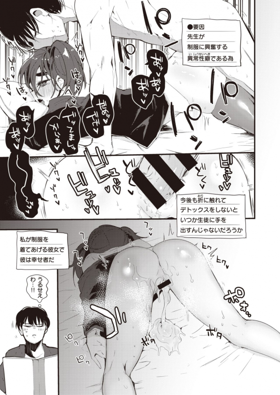 WEEKLY Kairakuten 2021 No.20_45