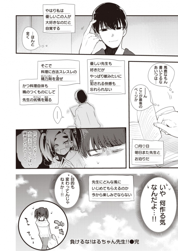 WEEKLY Kairakuten 2021 No.20_48