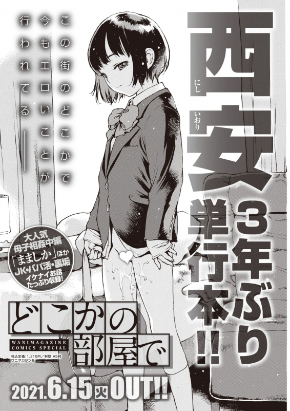 WEEKLY Kairakuten 2021 No.20_51