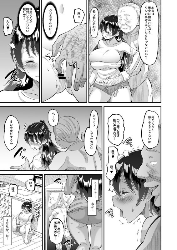 [AMP (Norakuro Nero)] Biyaku Tsuma wa Gifu Senyou OnaPet 4 Kanketsuhen [Digital]_10