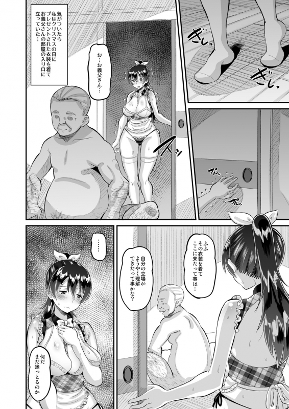[AMP (Norakuro Nero)] Biyaku Tsuma wa Gifu Senyou OnaPet 4 Kanketsuhen [Digital]_13