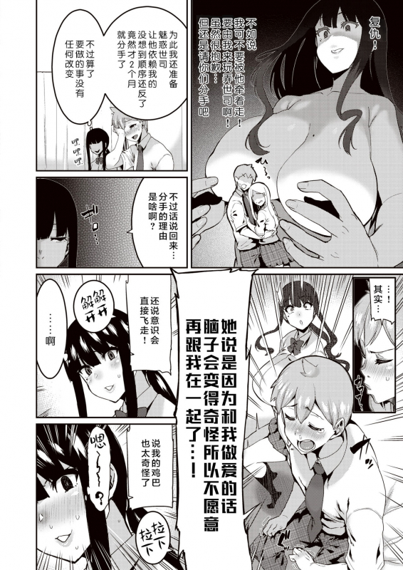 [Henkuma] Sasunee! (COMIC X-EROS #86) [Chinese] [不咕鸟汉化组] [Digital]_03