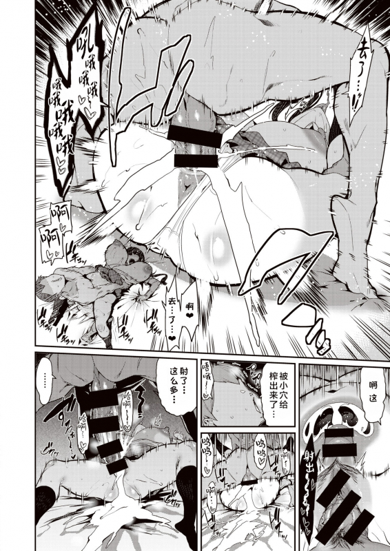 [Henkuma] Sasunee! (COMIC X-EROS #86) [Chinese] [不咕鸟汉化组] [Digital]_09