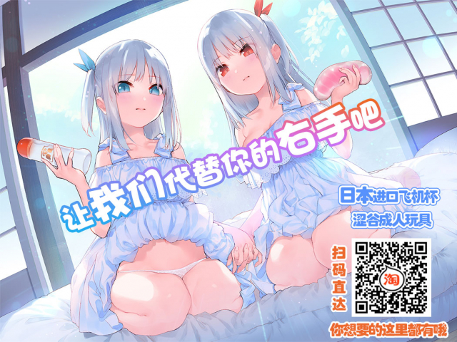 [Henkuma] Sasunee! (COMIC X-EROS #86) [Chinese] [不咕鸟汉化组] [Digital]_24