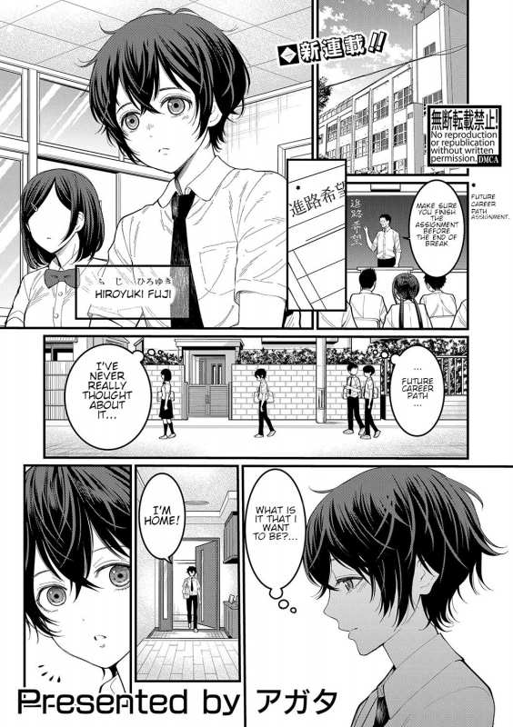 [Agata] Boku no Otona Shokugyo-taiken - My Adult Work Experience Ch. 1-7 [English] [Digita_000
