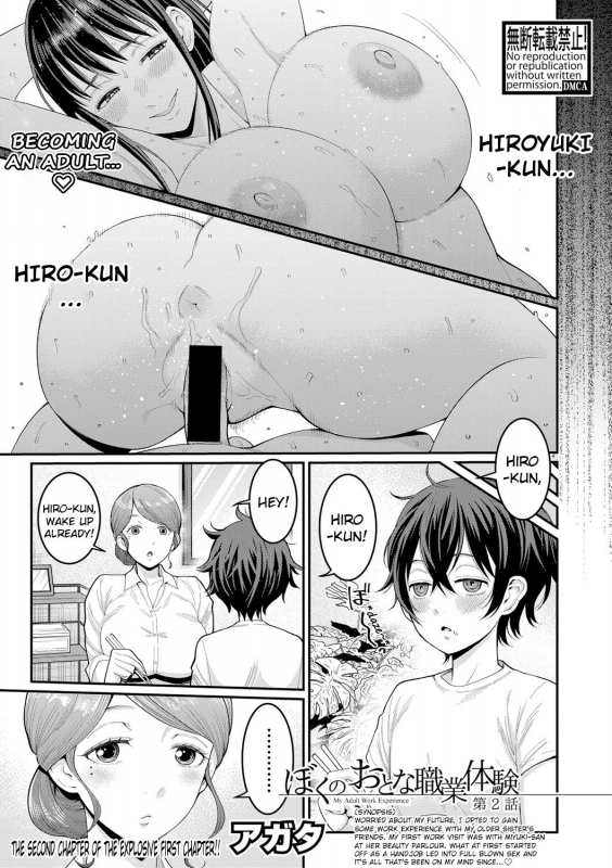 [Agata] Boku no Otona Shokugyo-taiken - My Adult Work Experience Ch. 1-7 [English] [Digita_026