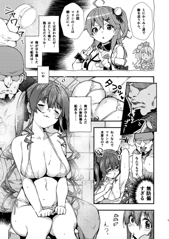 [Hikoushiki (CowBow)] Yōjo teki seikatsuna ndawa! (Houshou Marine) [Digital]_04