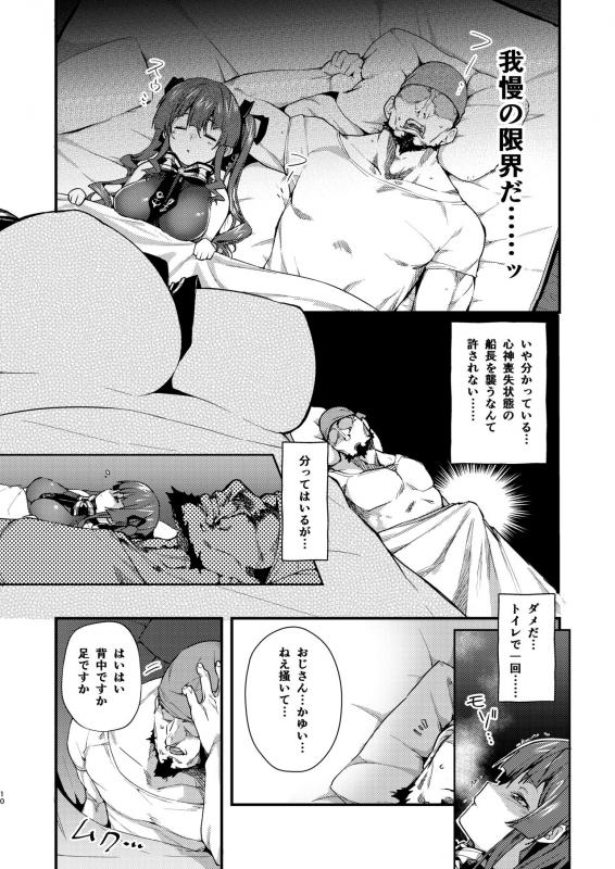 [Hikoushiki (CowBow)] Yōjo teki seikatsuna ndawa! (Houshou Marine) [Digital]_09