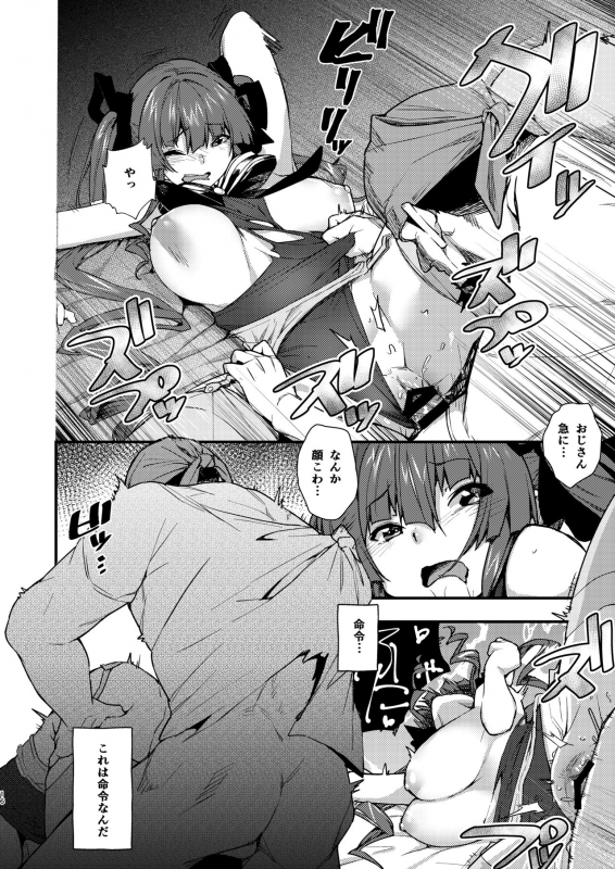 [Hikoushiki (CowBow)] Yōjo teki seikatsuna ndawa! (Houshou Marine) [Digital]_15