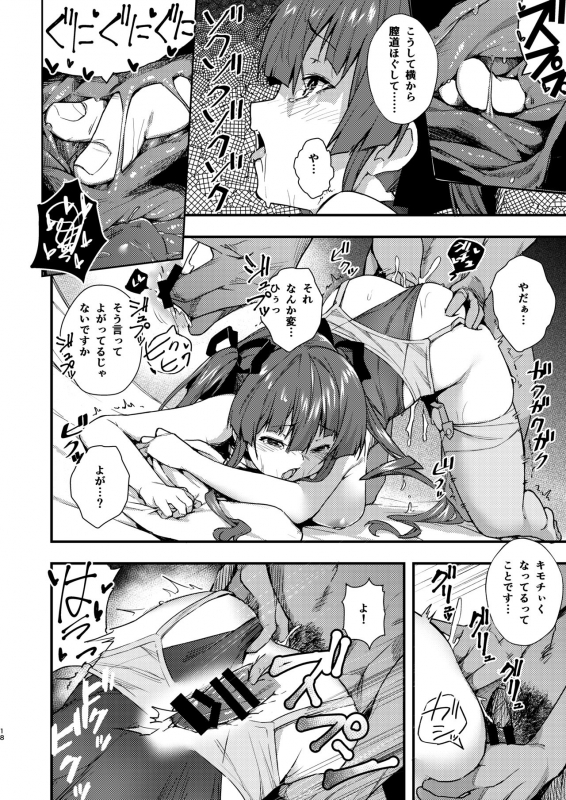 [Hikoushiki (CowBow)] Yōjo teki seikatsuna ndawa! (Houshou Marine) [Digital]_17