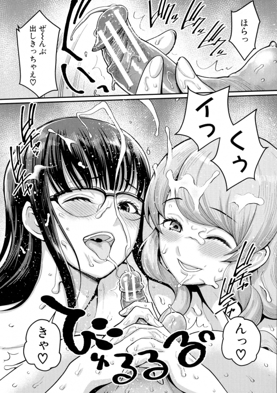 [Agata] Boku no Otona Shokugyou Taiken_151