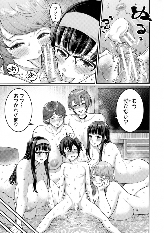 [Agata] Boku no Otona Shokugyou Taiken_177