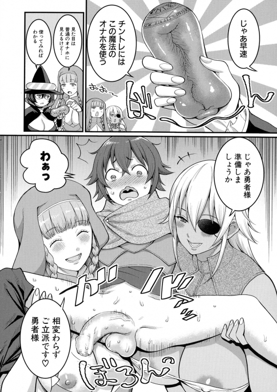 [Agata] Boku no Otona Shokugyou Taiken_188