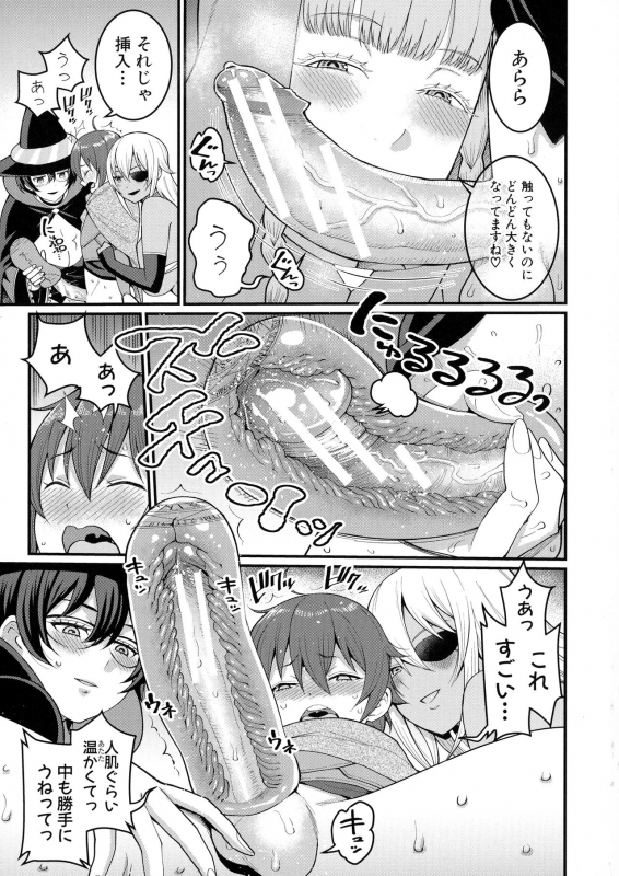 [Agata] Boku no Otona Shokugyou Taiken_189