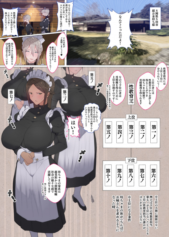 [Aikokusha (Agobitch Nee-san_006