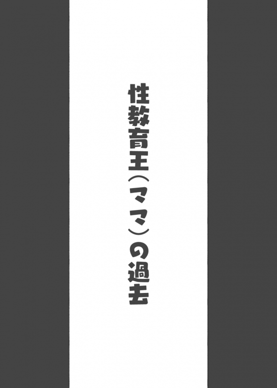 [Aikokusha (Agobitch Nee-san_034