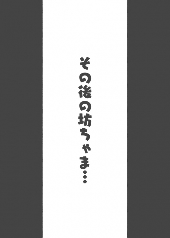 [Aikokusha (Agobitch Nee-san_042